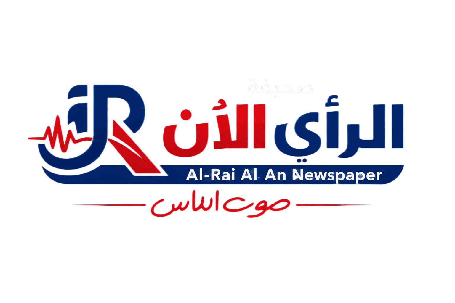 صحيفة الراي الان